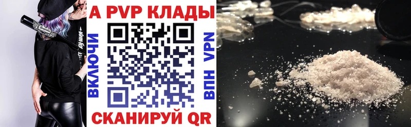 Альфа ПВП кристаллы  нарко площадка как зайти  Суворов  наркотики 