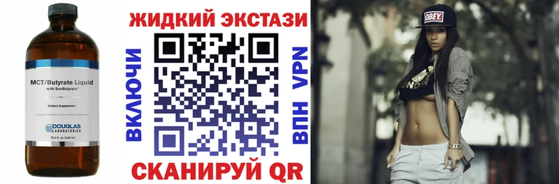 Бутират жидкий экстази  Суворов 