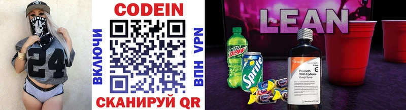 Codein Purple Drank  Суворов 