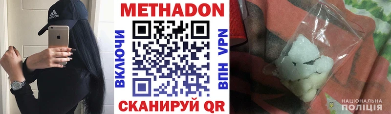 МЕТАДОН белоснежный  Суворов 